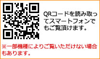 QRコード